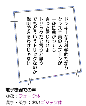 電子機器でのセリフ