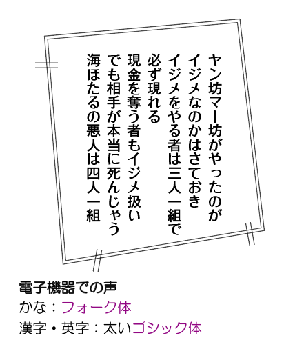 電子機器でのセリフ