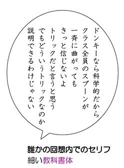 回想シーンのセリフ
