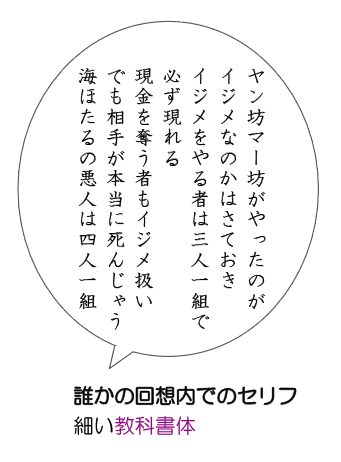 回想シーンのセリフ